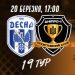 Українська Прем’єр-ліга. 19 тур. “Десна” — “Дніпро-1”. Впевнена перемога дніпрян