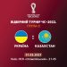 Андрій Шевченко назвав стартовий склад на матч з Казахстаном