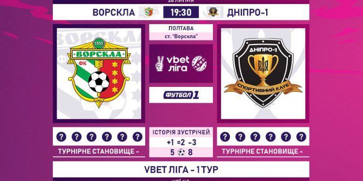 Українська Прем’єр-ліга. 1 тур.  “Дніпро-1” в меншості й завдяки дублю Довбика уникнув поразки у матчі з “Ворсклою”