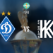 Кубок України. 1/4 фіналу.  “Колос” молодці! Але в 1/2 фіналу потрапляє “Динамо Київ”